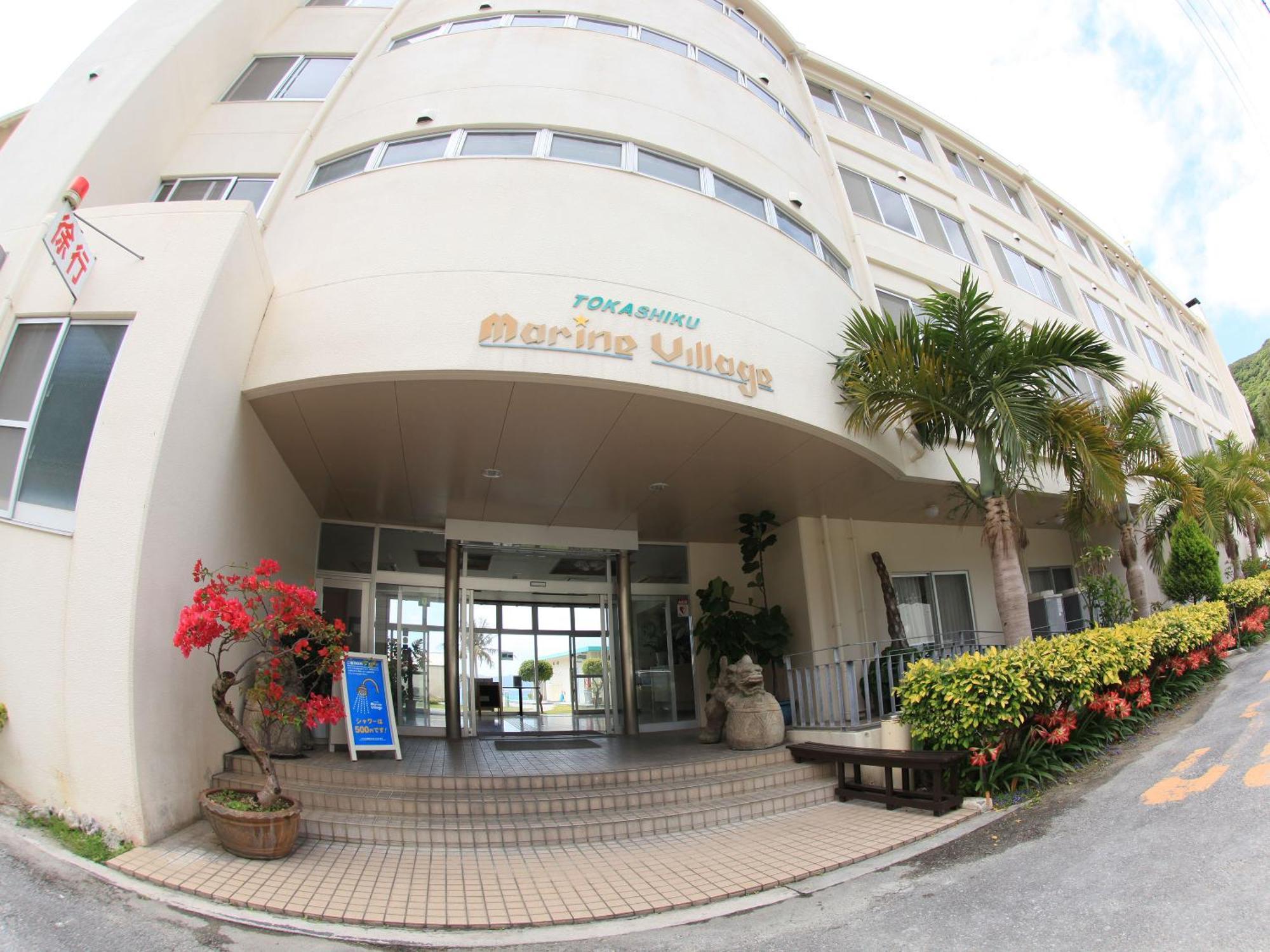 Tokashiku Marine Village Tokashiki Εξωτερικό φωτογραφία